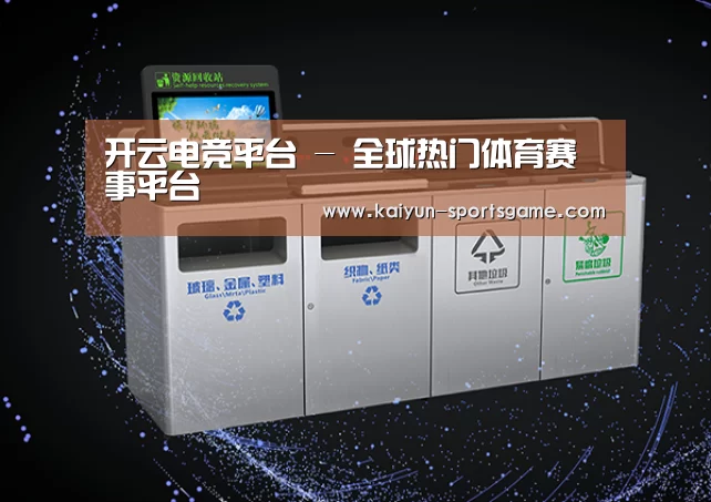 关于开云体育