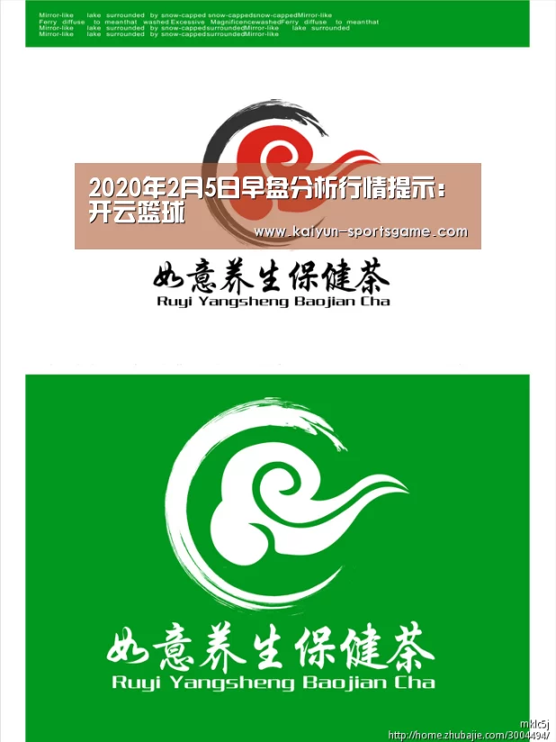 2020年2月5日早盘分析行情提示：开云篮球